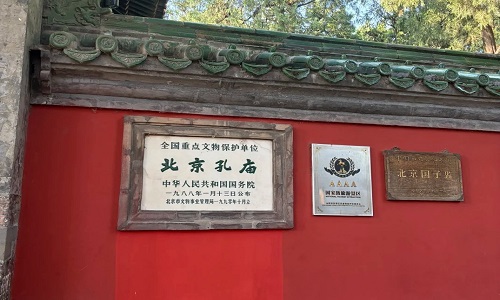 Confucius-Temple-Beijing